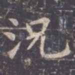 况