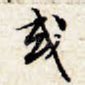 或