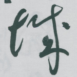 城