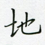 地