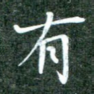 有
