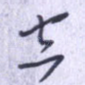 空