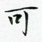 可