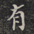 有