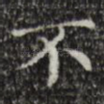 不