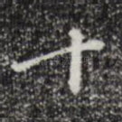 十