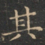 其