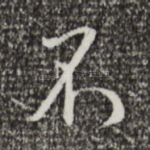 不