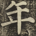 年