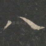 八