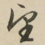 望