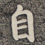 自