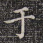 于