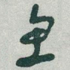 鱼