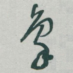 象