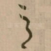意