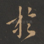 于
