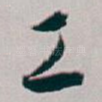 工