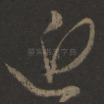 近