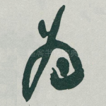 为