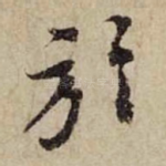 于