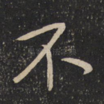 不