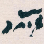 所