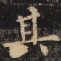 其