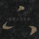 下