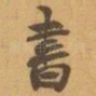 書