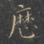 历
