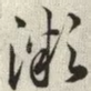 微