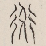 道