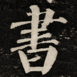 書