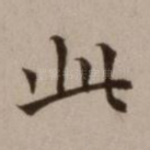 此
