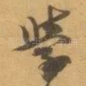 學