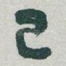 已