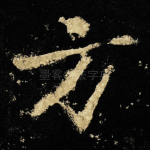 方