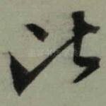 此