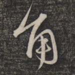 角