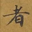 者