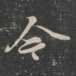 今