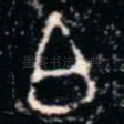 白