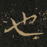 也