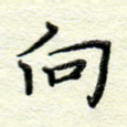 向