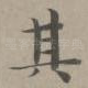 其