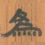 为