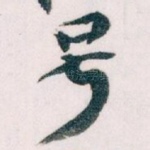 号