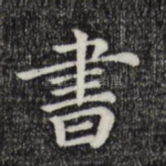 书