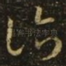 诣